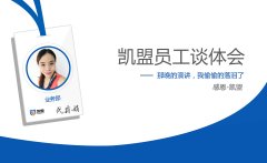 業務部代莉娟談體會