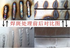 家具配件難看的焊斑怎么處理？看這里